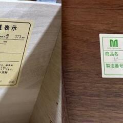 B27★東京インテリア扱い★丸田木工 テレビボード ビータシリーズ W200cm 天然木 ウォールナット 新品価格約19万 の画像