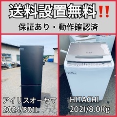  超高年式✨送料設置無料❗️家電2点セット 洗濯機・冷蔵庫 