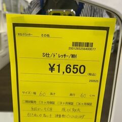 (商談中)★ジモティー割あり★ﾄﾞﾚｯｻ-/クリーニング済みHG-5883の画像