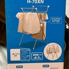 ステンレス物干し【設置画像追加】
