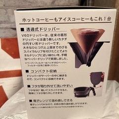 新品　コーヒードリップ　ニトリ　700ml 耐熱ガラス　セット　の画像