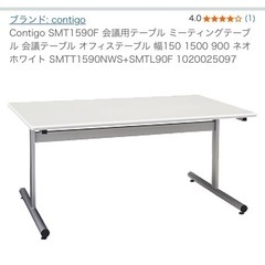オフィステーブル　デスク