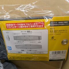 【未使用品】タジマ　フルハーネスセット　56703【ハンズクラフト熊本けやき通り店】【店頭取引限定】の画像