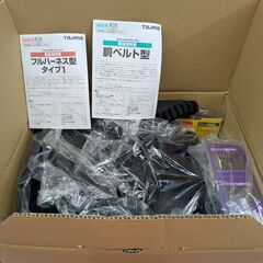 【未使用品】タジマ　フルハーネスセット　56703【ハンズクラフ...