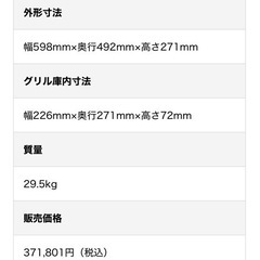 ノーリツ　プロパンビルトインスマートコンロの画像