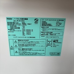 【配送可】冷蔵庫　2021年製の画像