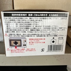 レンジで炊飯　陶器の画像