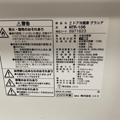 【2枚ドア】冷蔵庫の画像