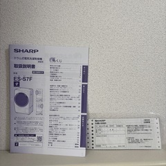 SHARP ドラム式電気洗濯乾燥機 ES-S7F
の画像
