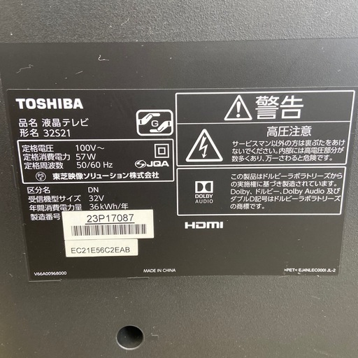 TOSHIBA 　32型液晶テレビ:2018年製【リサイクルフカツ岡崎倉庫店】250527
NA