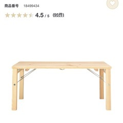 【引き取りに来てくださる方限定】無印　折りたたみローテーブルパイン材