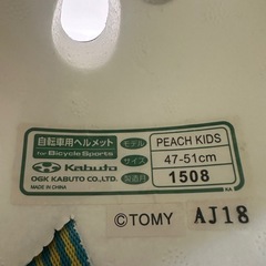 値下げ　OGK 幼児用　ヘルメットの画像