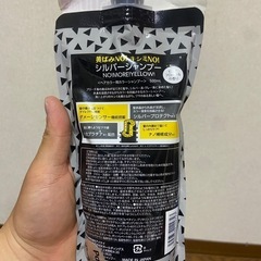 シルバーシャンプーの画像