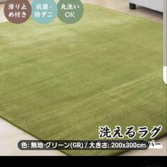 カーペットの画像