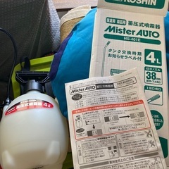 蓄圧式噴霧器　mister auto