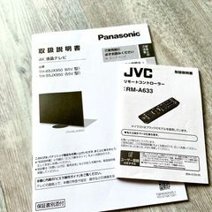 【お渡し7月19.20.21日限定】【★Panasonic VIERA★】2021年製65インチ　4K液晶テレビの画像