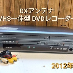 DXアンテナ VHS一体型DVDレコーダー