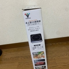 ヤマゼン　山善　卓上IH 美品の画像
