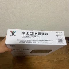 ヤマゼン　山善　卓上IH 美品の画像