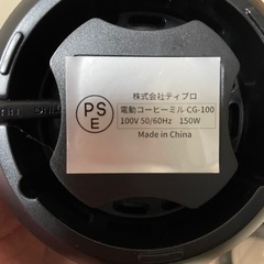 コーヒーミル【1,000円】の画像