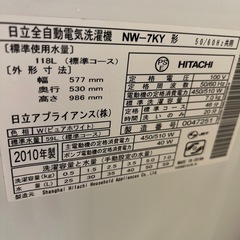 日立 洗濯機 2010年製の画像