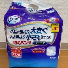 リフレ　はくパンツ　ジュニアSS 　男女兼用