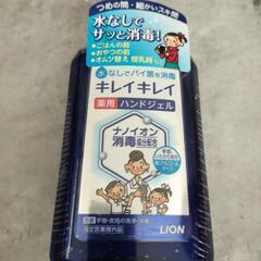 ♥️新品未使用♥️アルコールジェル　3本セット　ハンドジェル　キレイキレイの画像