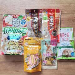《お話中》うさぎ・小動物用♡おやつ6種類セット