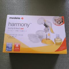 メデラ　ハーモニー