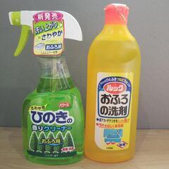 お風呂用洗剤セットの画像
