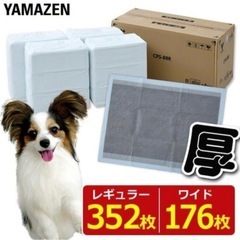 山善(YAMAZEN) 厚型 ペットシーツ 炭入り消臭
