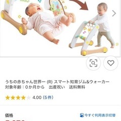 スマート知育ジム&ウォーカー
