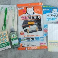 ♥️新品未使用♥️キッチンなどに　掃除グッツ　日用品グッツ　洗剤...