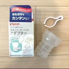 Pigeon 電動さく乳機 handyfit+Light➕アダプターセットの画像