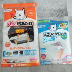 ♥️新品未使用♥️キッチンなどに　掃除グッツ　日用品グッツ　洗剤　ゴム手袋　レンジフードフィルターなどの画像