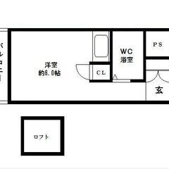 【初期費用ゼロ】ロフト付き1R🏠月2万円以下！久留米工大そば／ネ...
