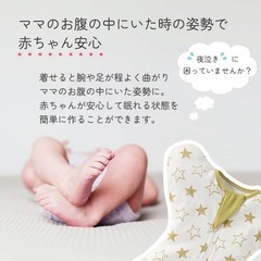 安眠スワドルの画像