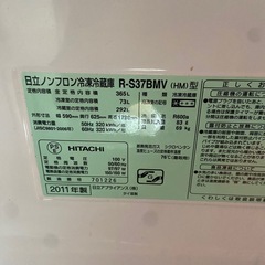早い者勝ちです365L　HITACHI冷蔵庫の画像
