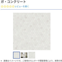 壁紙　のりなし　白グレー　約2m　タイル風　ヘキサゴンの画像