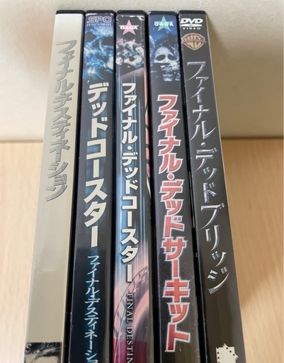 ファイナル・デスティネーション シリーズ5作品セットDVD 全巻