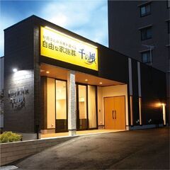 家族葬 千の風 あきる野秋川ホール【葬儀・家族葬】