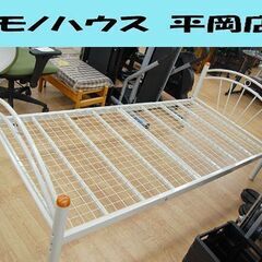 パイプベッド シングルサイズ 幅100×奥205×高81cm フ...