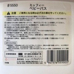 ☆ミッフィー　ベビーバスの画像