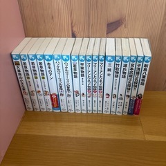 青い鳥文庫18冊