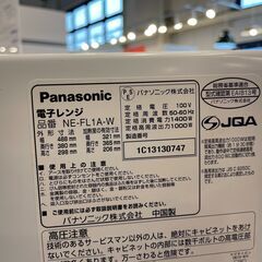 【６ケ月間保証付】電子レンジ　Panasonic【ﾄﾚﾌｧｸ桶川店】の画像