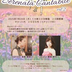 Serenata Cantabile vol．2