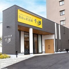 家族葬 千の風 あきる野秋川ホール【葬儀・家族葬】 - あきる野市