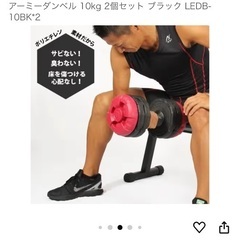 アーミーダンベル 10kg 2個セット ブラック の画像