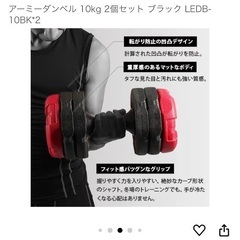 アーミーダンベル 10kg 2個セット ブラック の画像