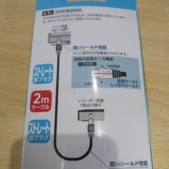 TV接続ケーブルの画像